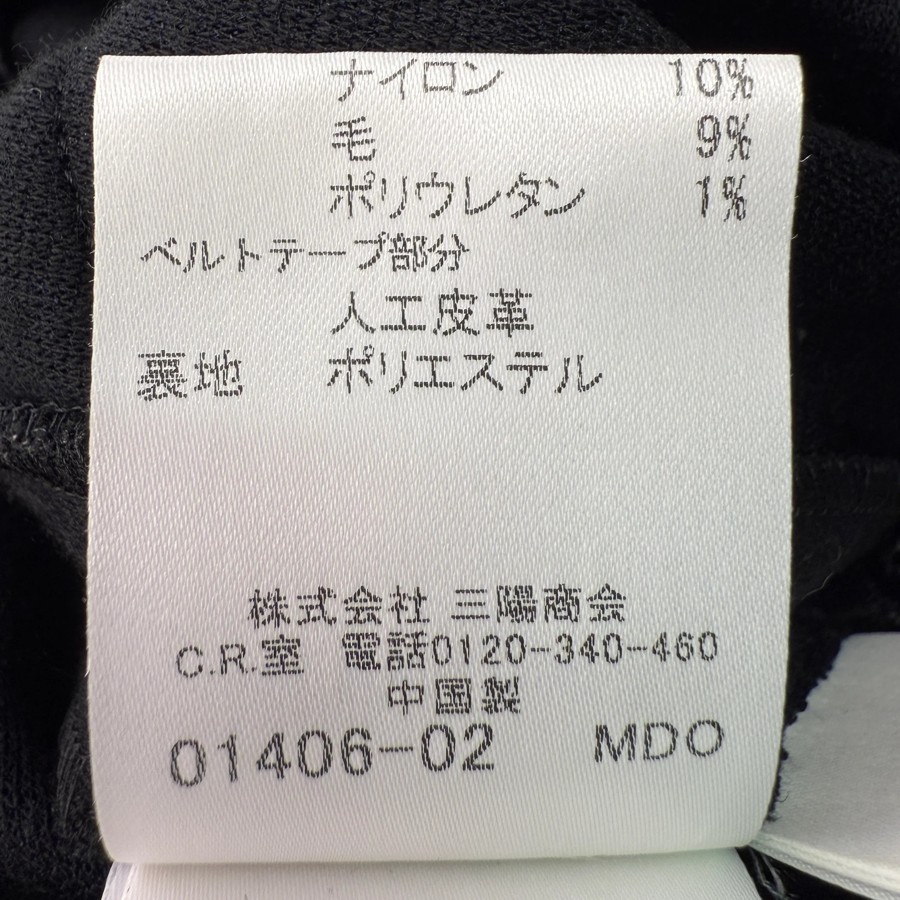 Burberry Blue Label One Piece Dress Wool 38 Black/Red - Lost Designer